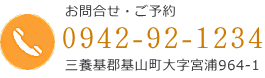 お問合せ